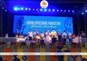 Maha shivratri 2021, Ramalingeswara Mahotsav